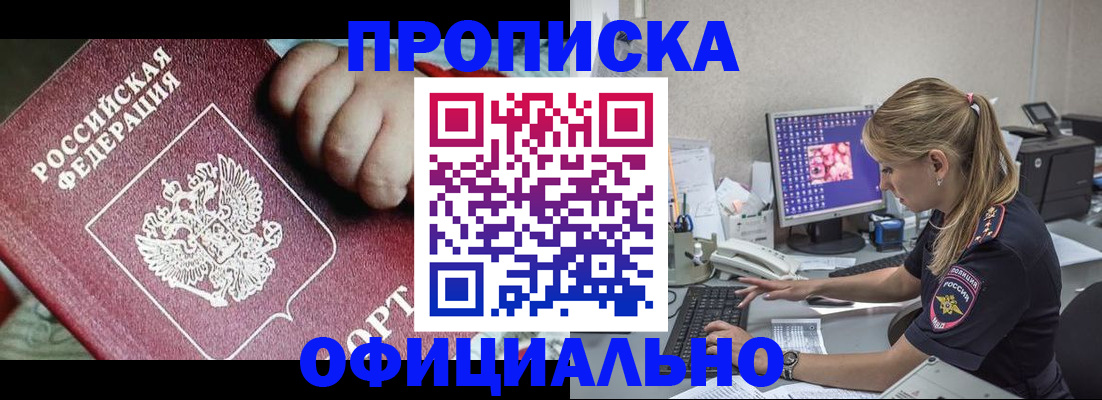 временная регистрация 2025 в Чайковском